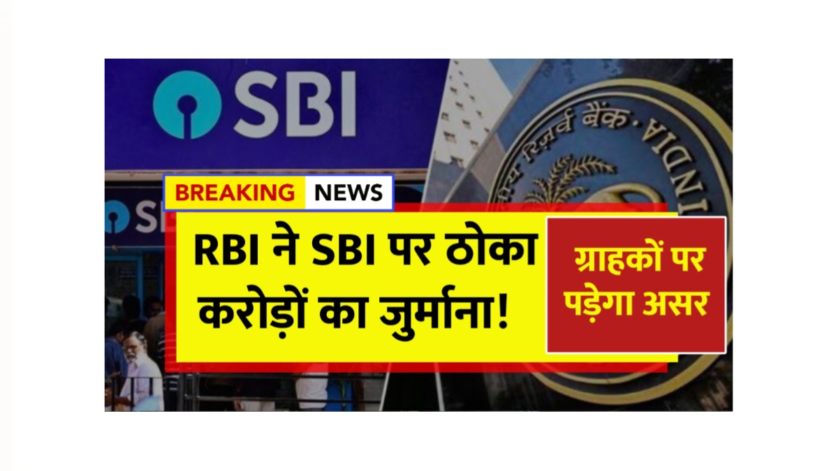 RBI new rule
