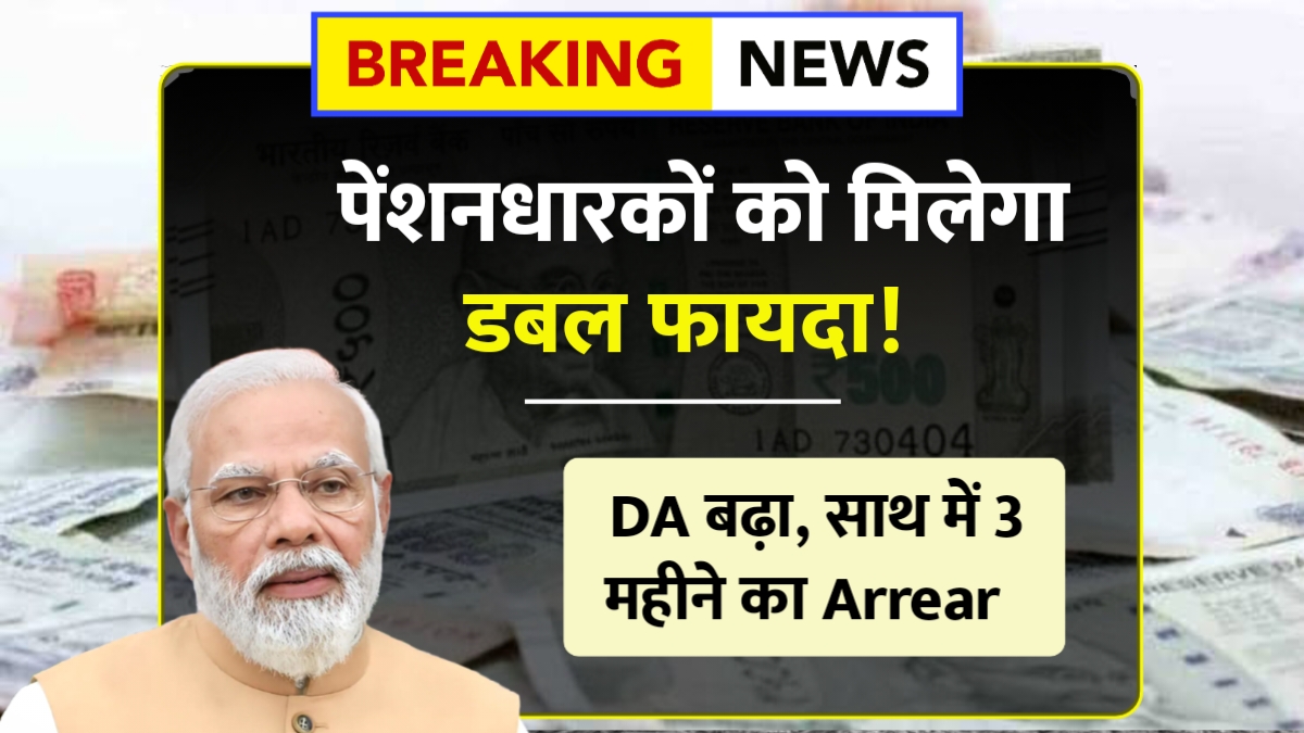 Arrear