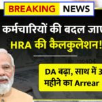 8th Pay Commission
