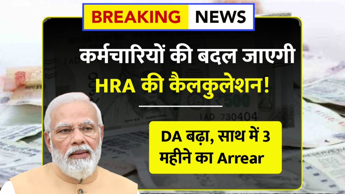 8th Pay Commission