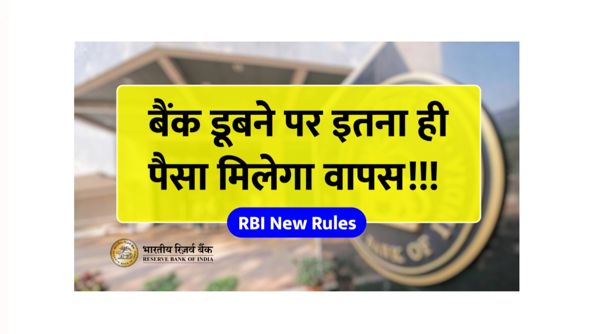 RBI Rules