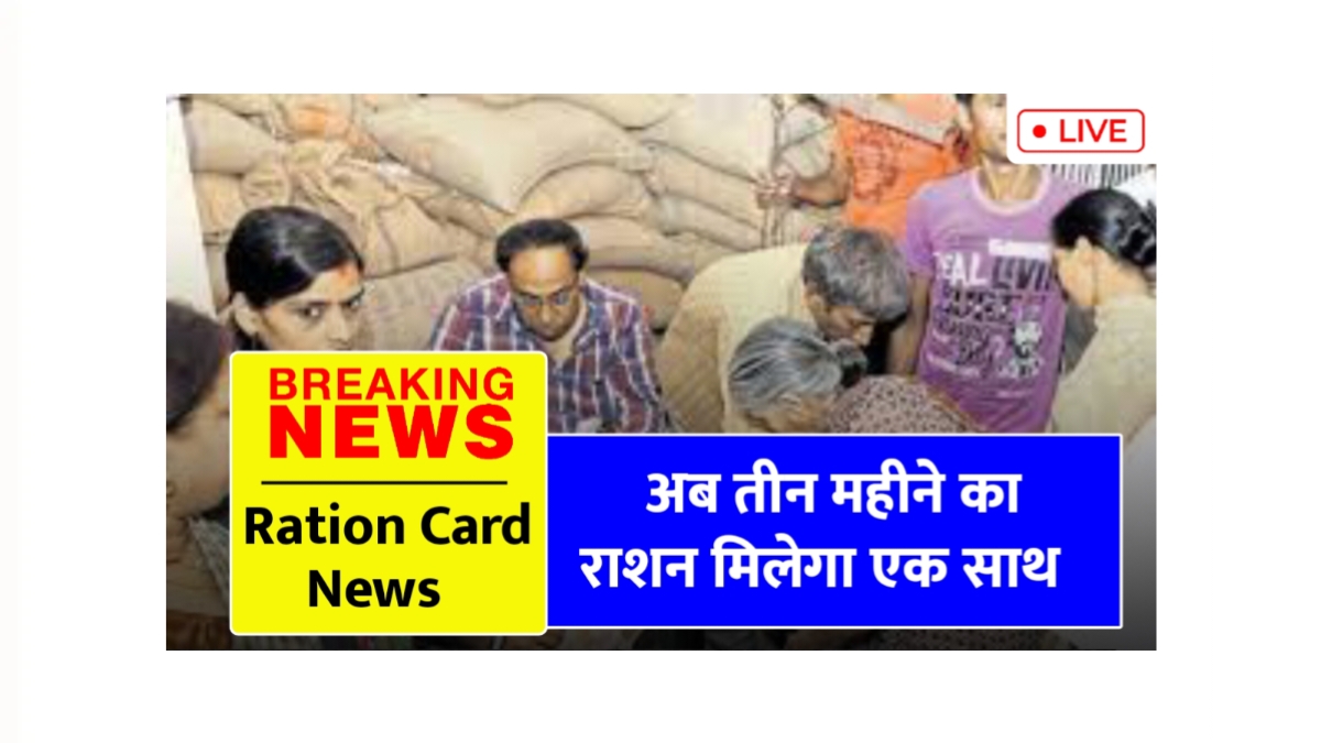 Ration Card