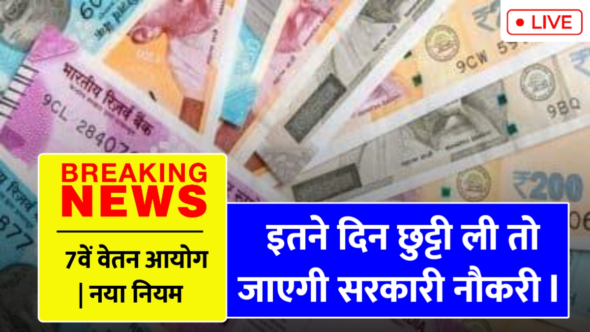 7th Pay Commission Update