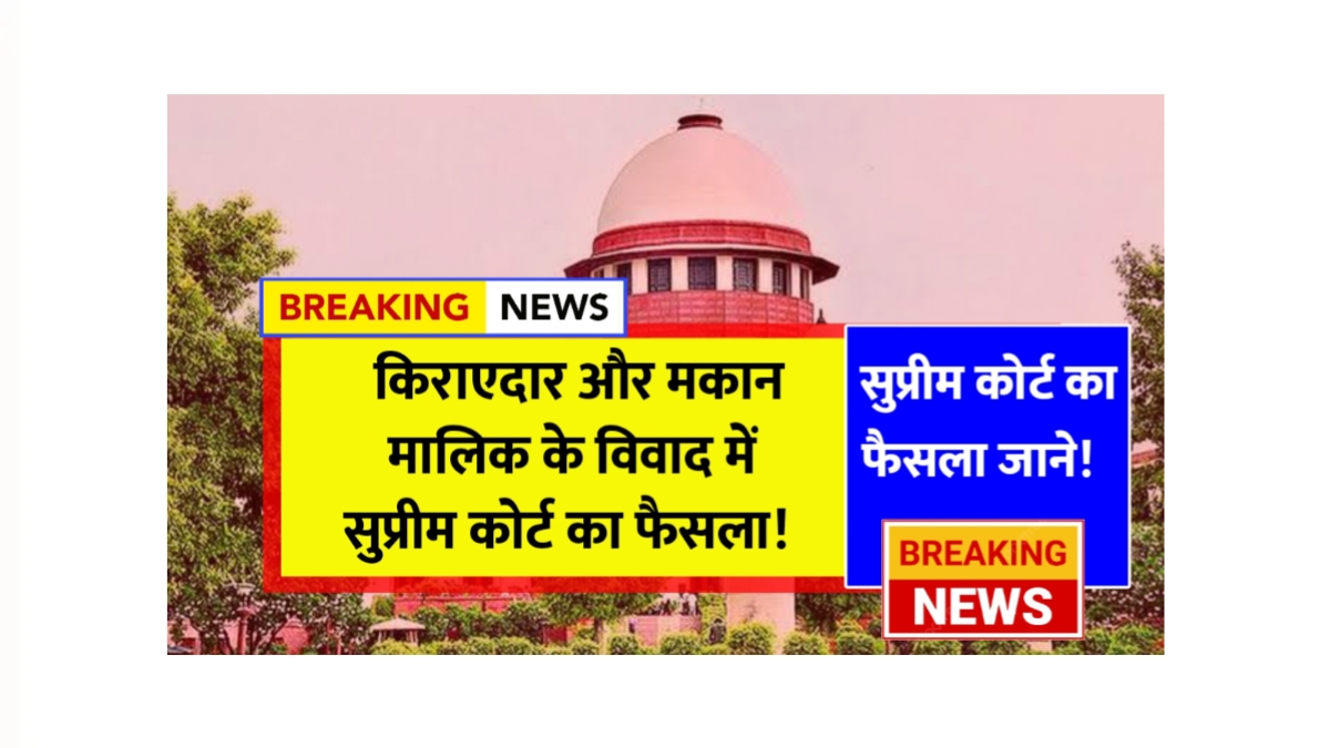 Supreme Court