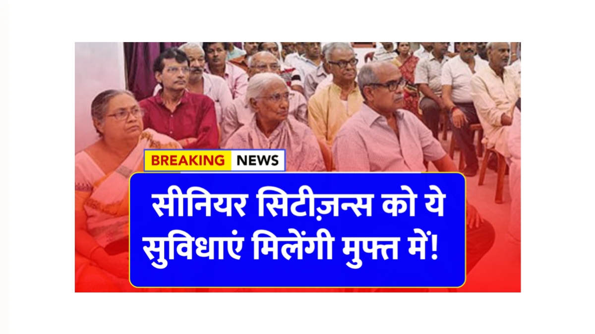 Senior Citizen Benefits 2025