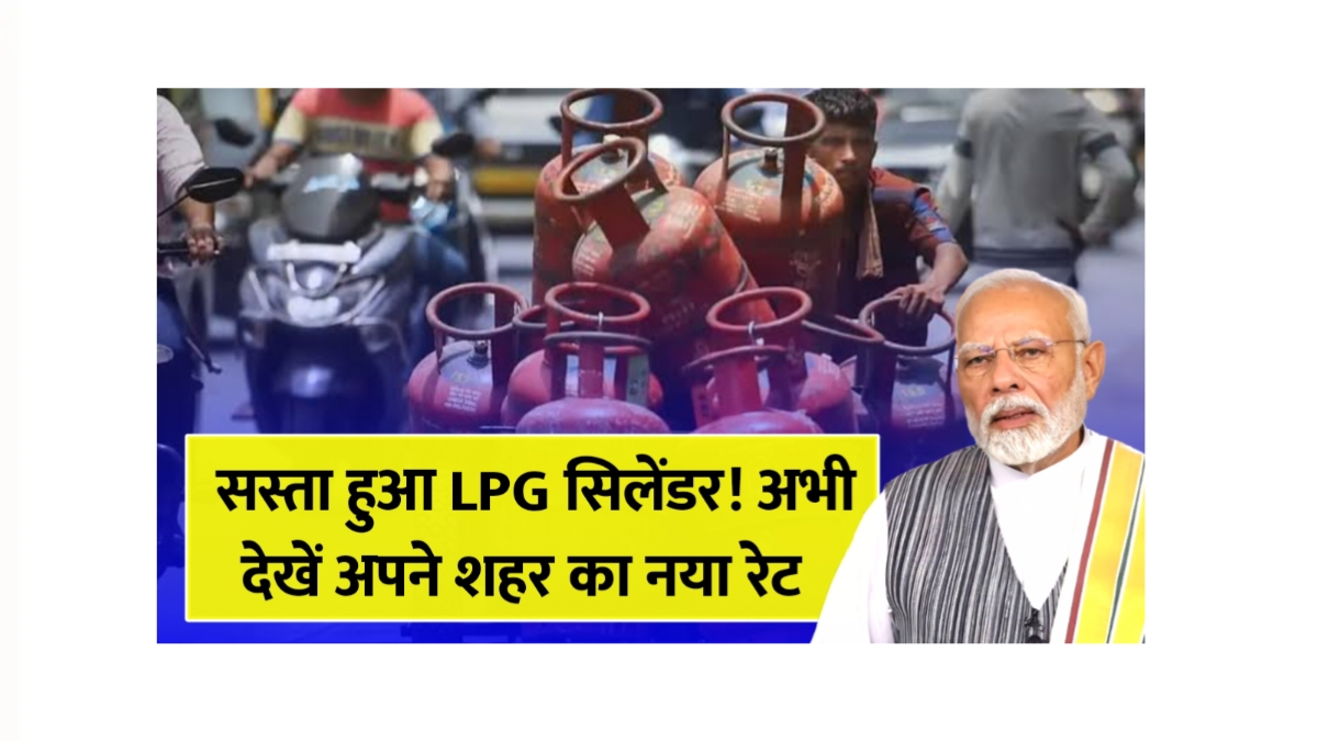 LPG Gas Cylinder Price