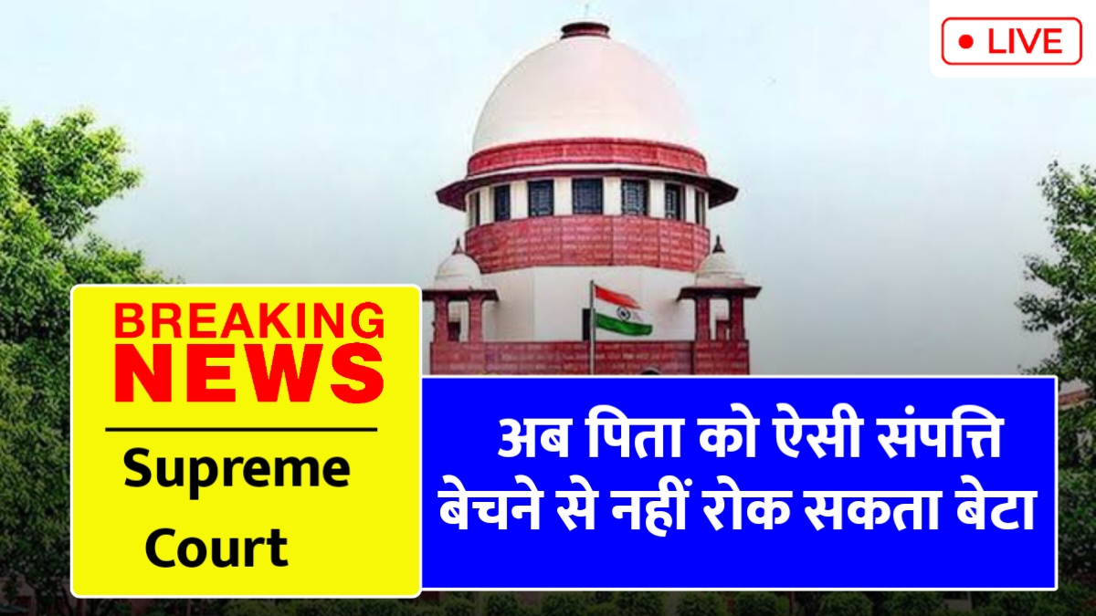 Supreme Court