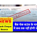 bank cheque bounce