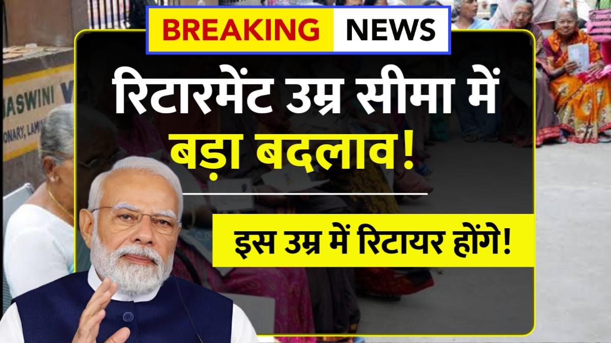 Retirement Age Hike Latest News