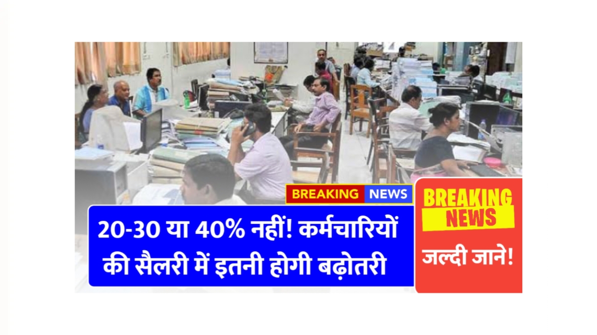 Salary Hike