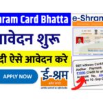 E Shram Card Bhatta