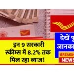 Post Office Saving Schemes
