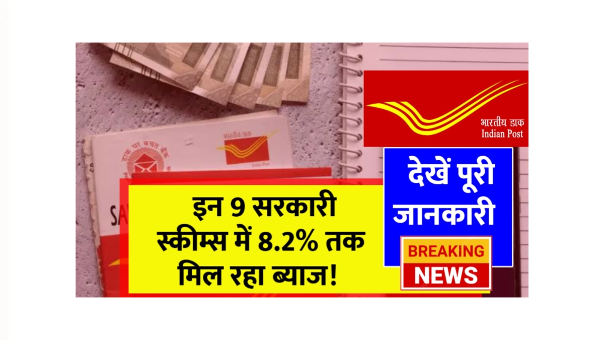 Post Office Saving Schemes