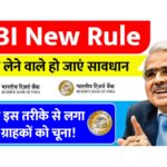 RBI Rules Updates