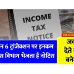Income Tax