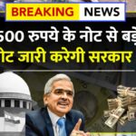 indian currency notes