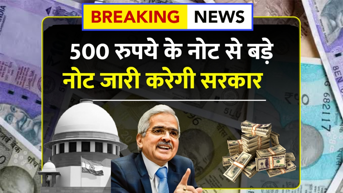 indian currency notes