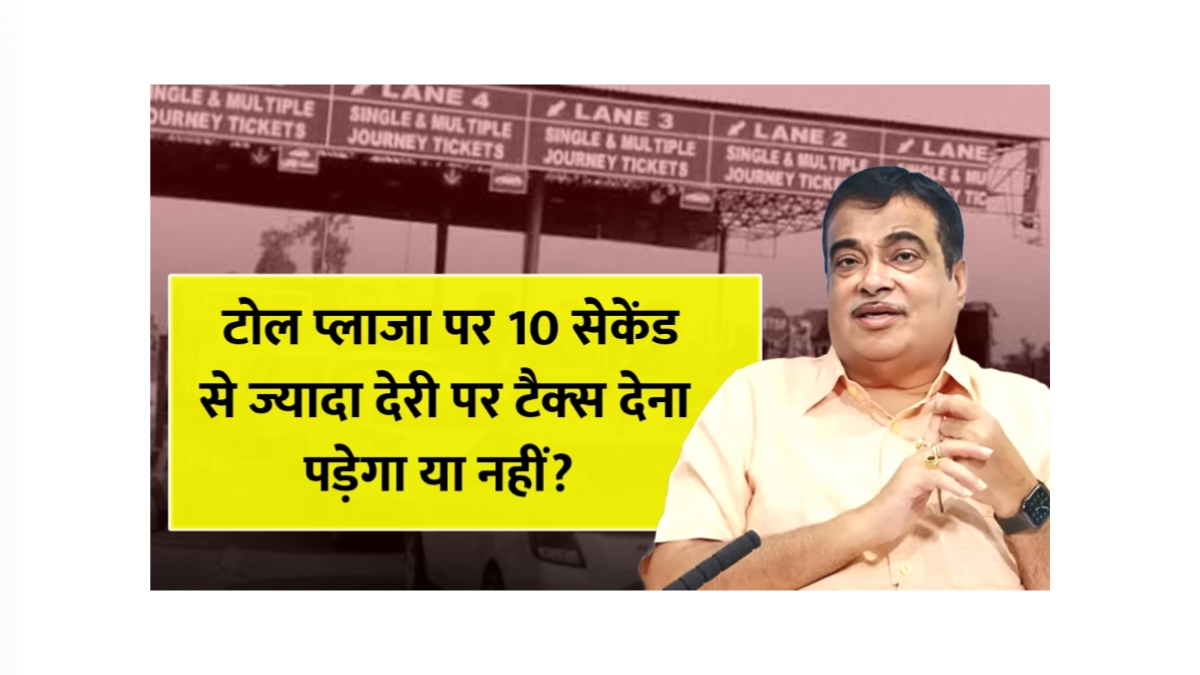 NHAI Rule