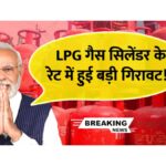 LPG Gas Cylinder Rate