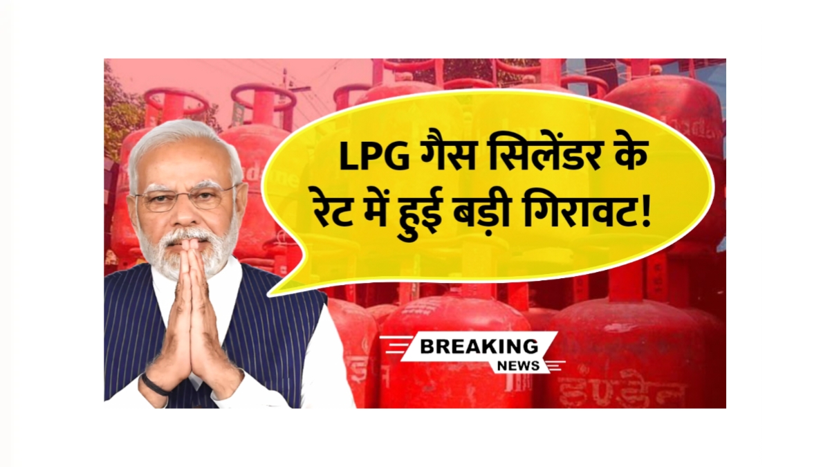 LPG Gas Cylinder Rate