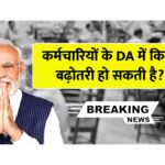 7th Pay Commission