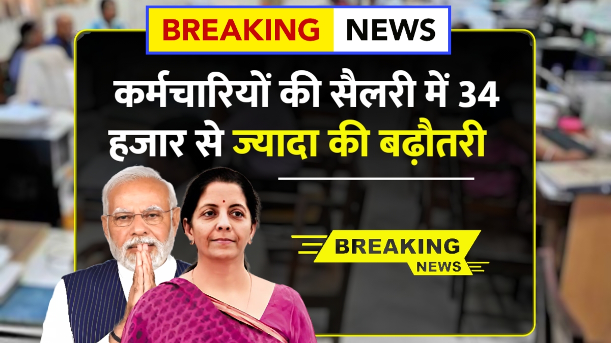 8th pay commission