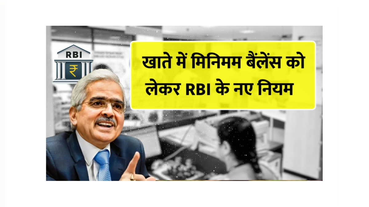 RBI Rule