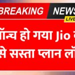 Jio's cheapest plan launched