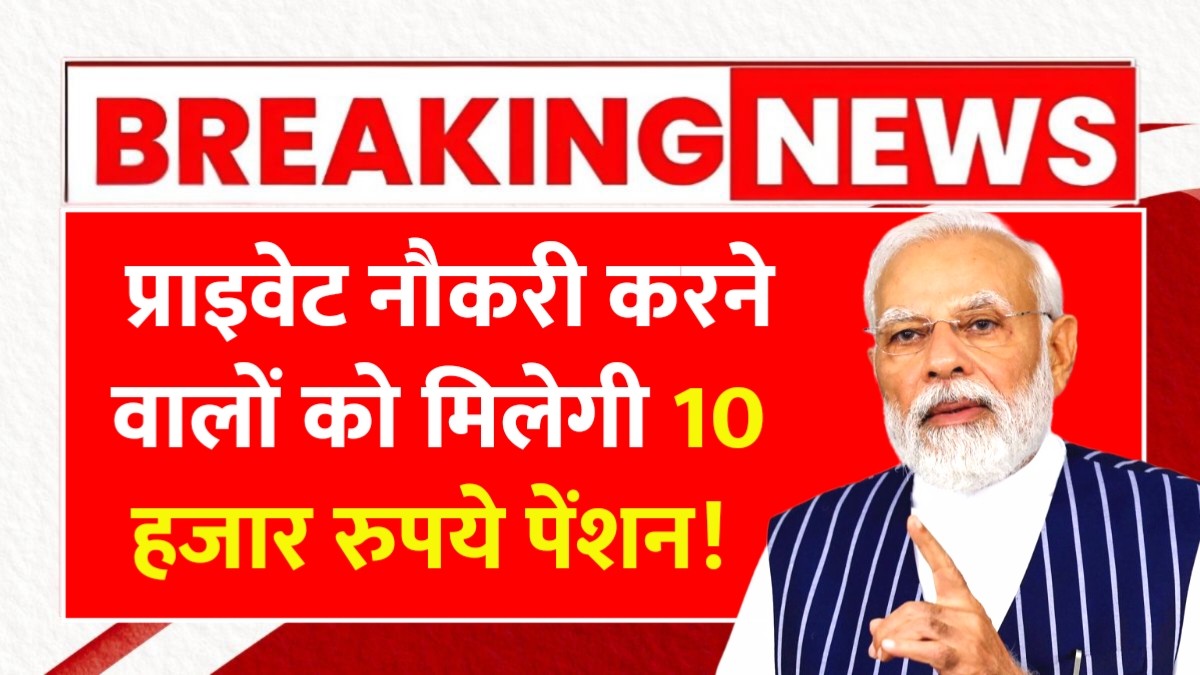 EPFO Rules