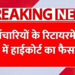 Retirement age hike in India