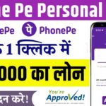 PhonePe Personal Loan