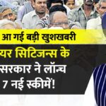 Senior Citizens Schemes